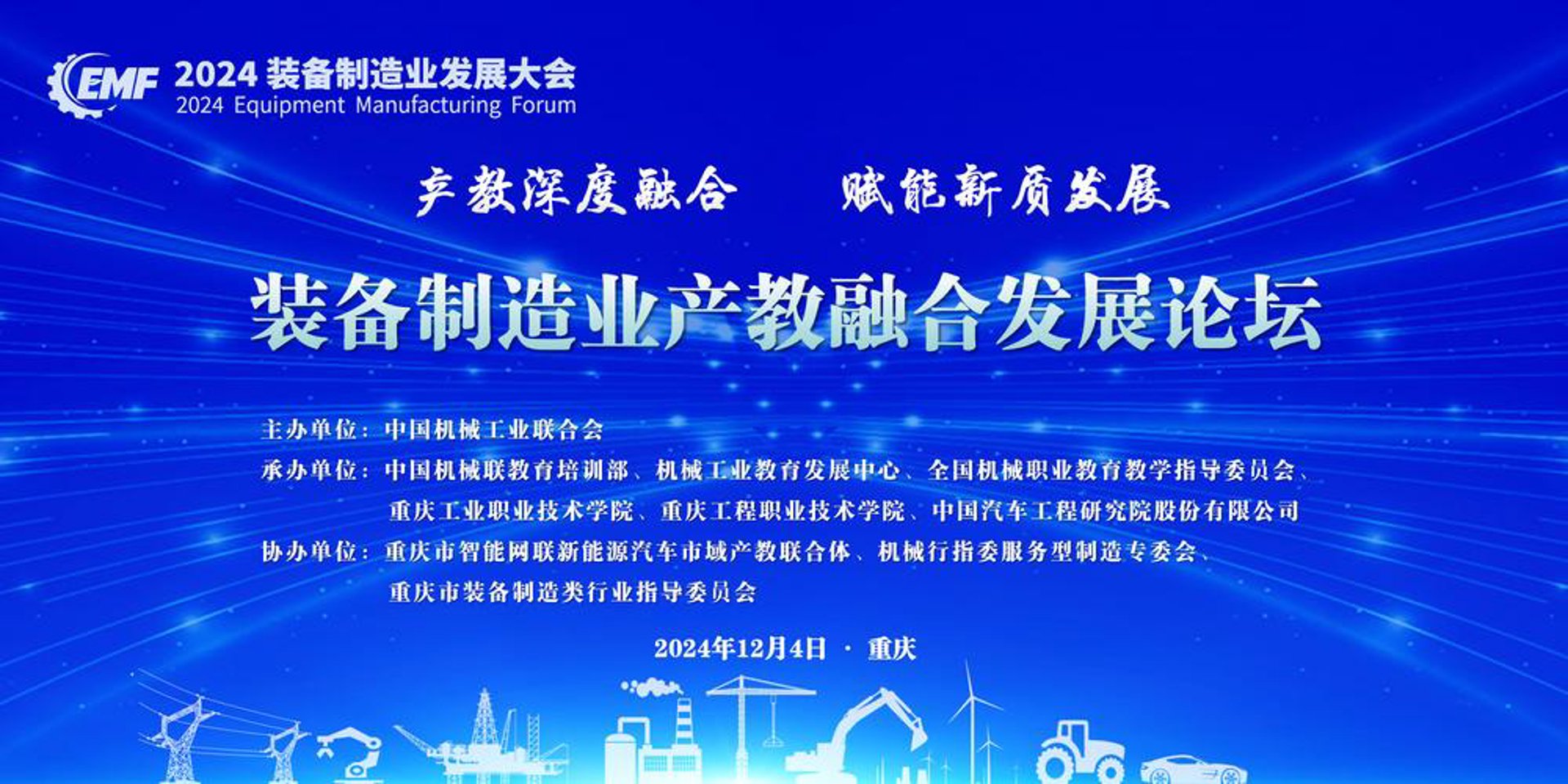 远景智能装备